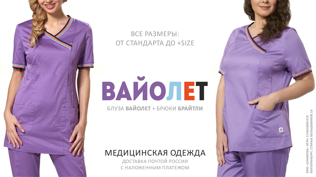 Купить онлайн одежду больших размеров