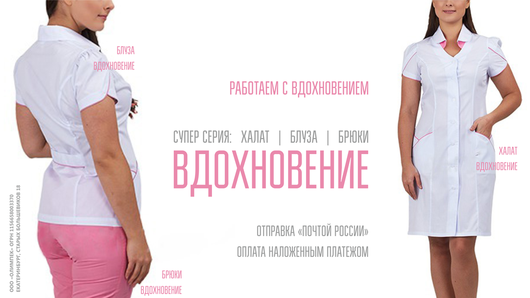Костюм лиза женский с доставкой