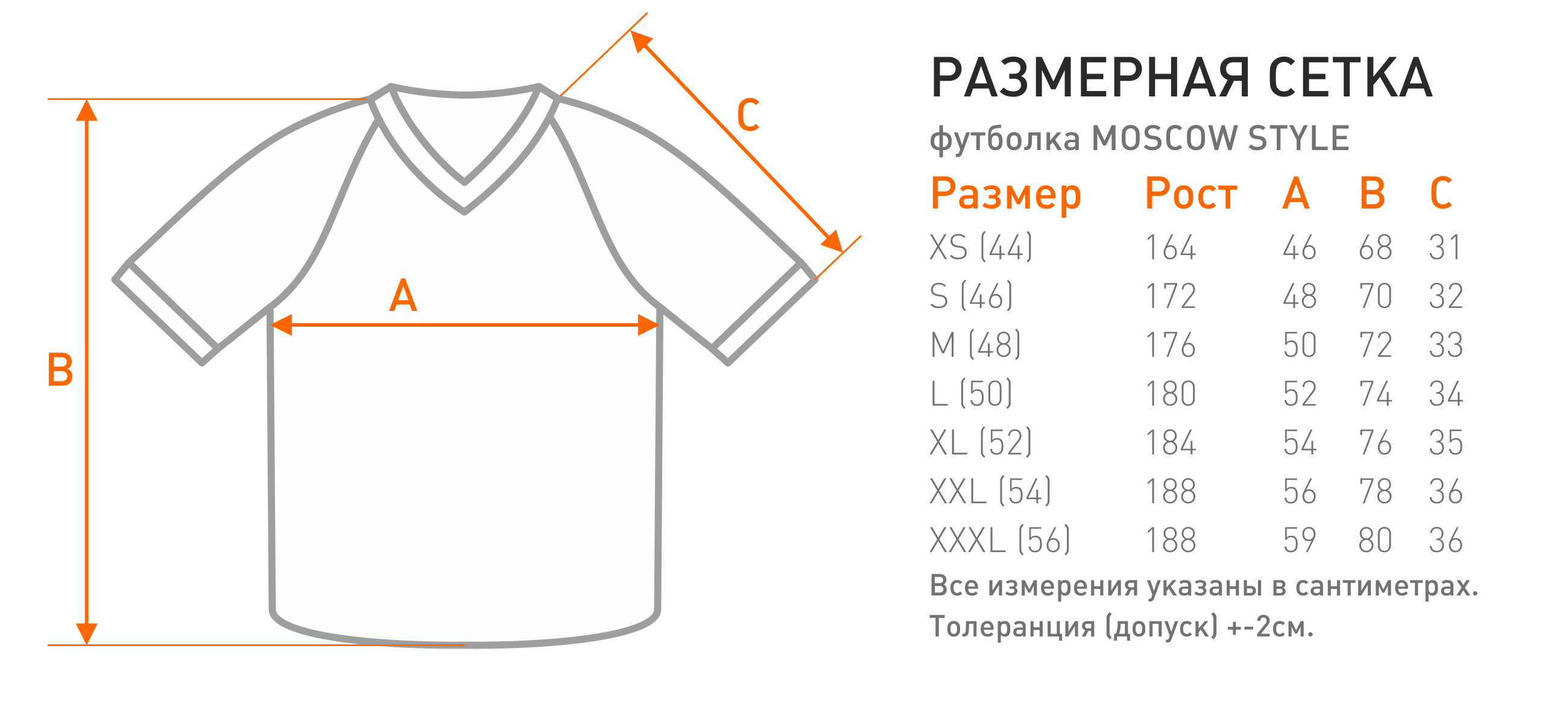 Крой футболки мужской