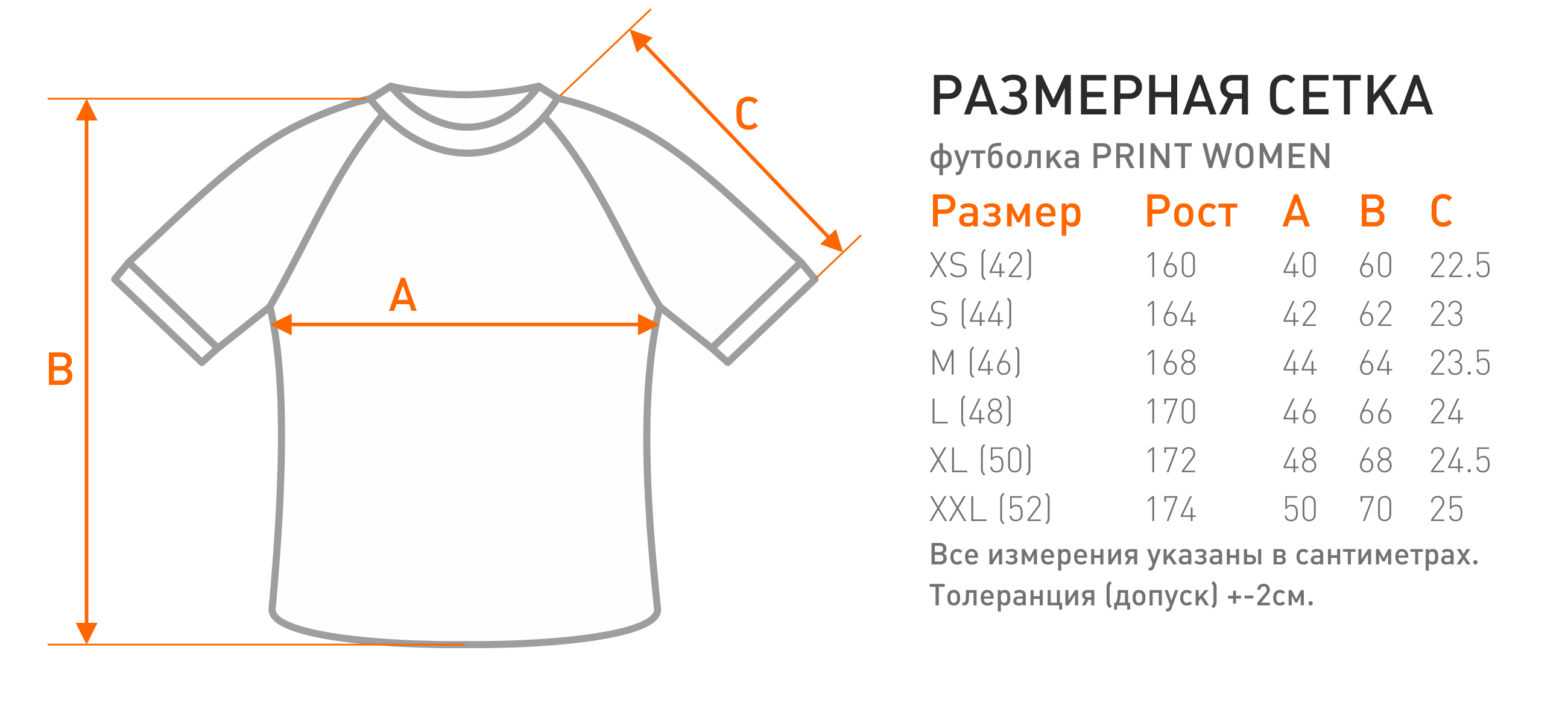 Размер футболки XS