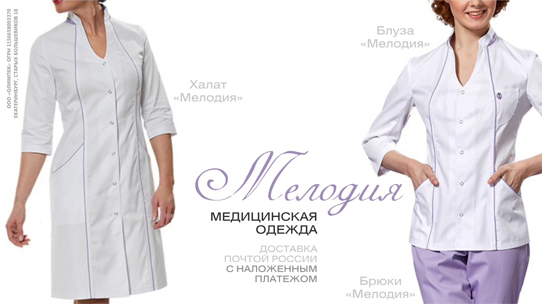 медицинский халат люкс,  халат медицинский женский,  медицинский халат и колпак, 